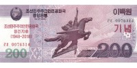 Coreea de Nord CSB21