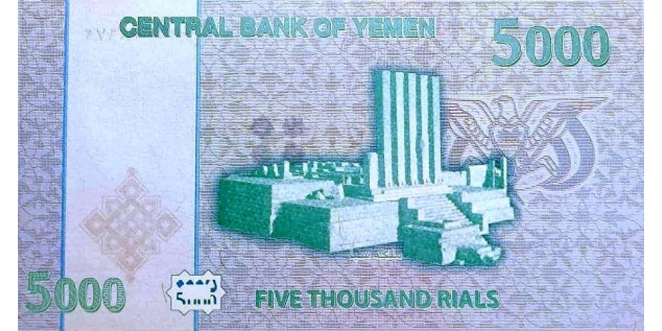 Yemen 41 - Bancnote.net Yemen 41