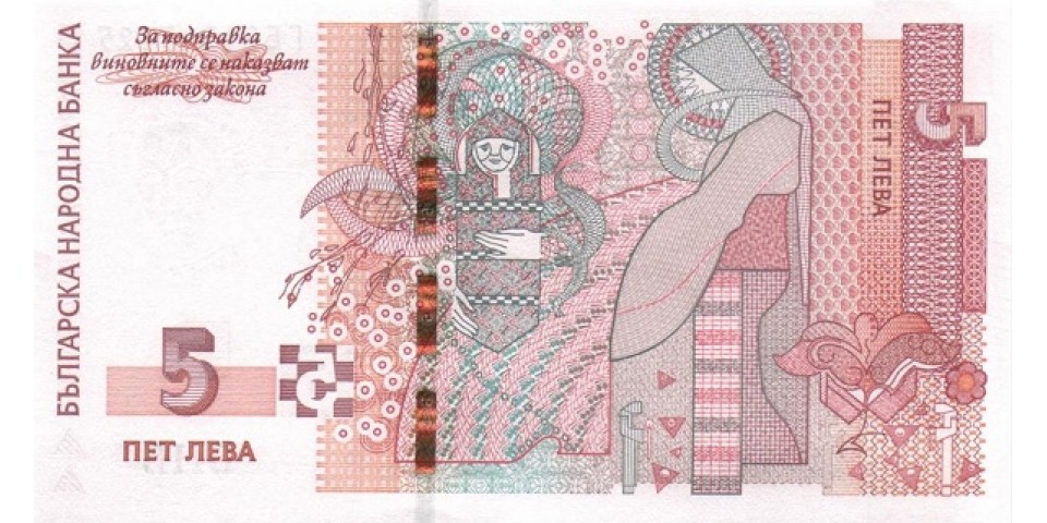 Bulgaria 116 - Bancnote.net Bulgaria 116
