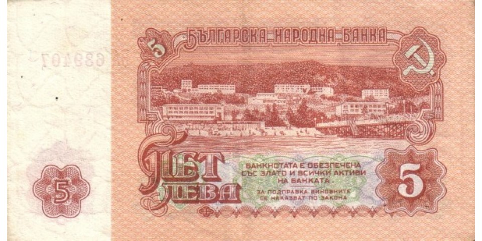 Bulgaria 95b Bulgaria 95b