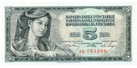 Iugoslavia  81a