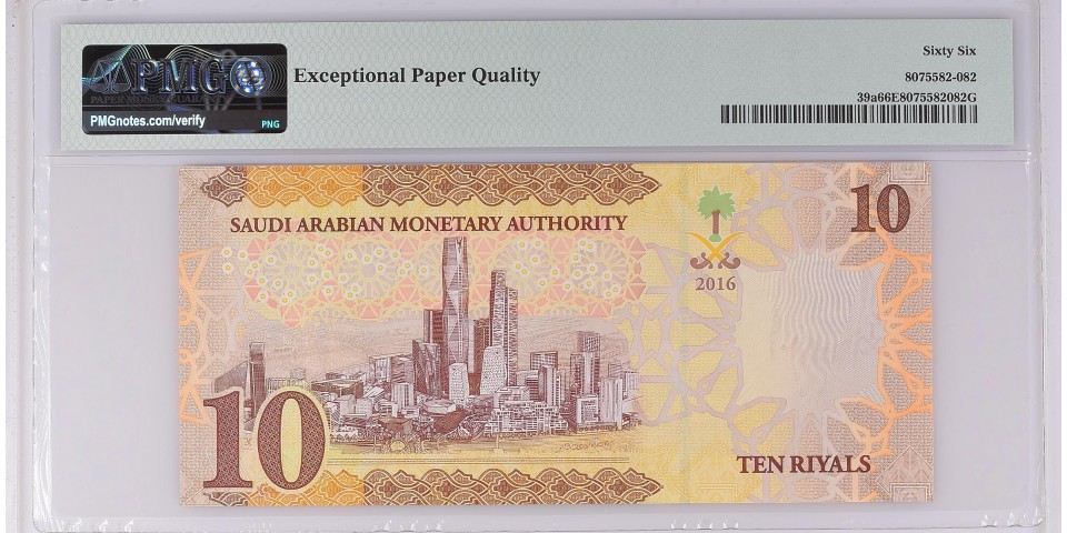 Arabia Saudita 39 - Bancnote.net Arabia Saudita 39