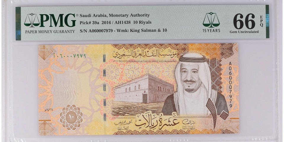 Arabia Saudita 39 - Bancnote.net Arabia Saudita 39