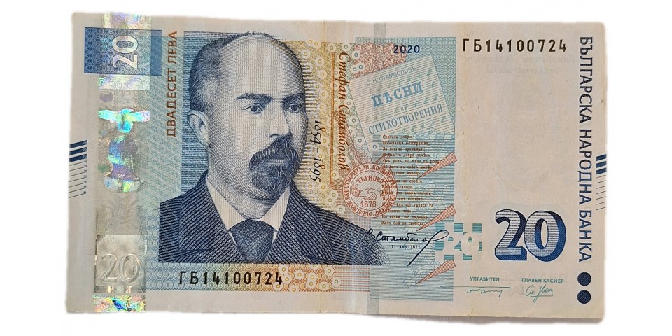 Bulgaria 118 !!! - Bancnote.net Bulgaria 118 !!!