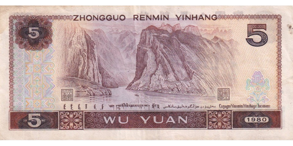 China 886 !!! - Bancnote.net China 886 !!!