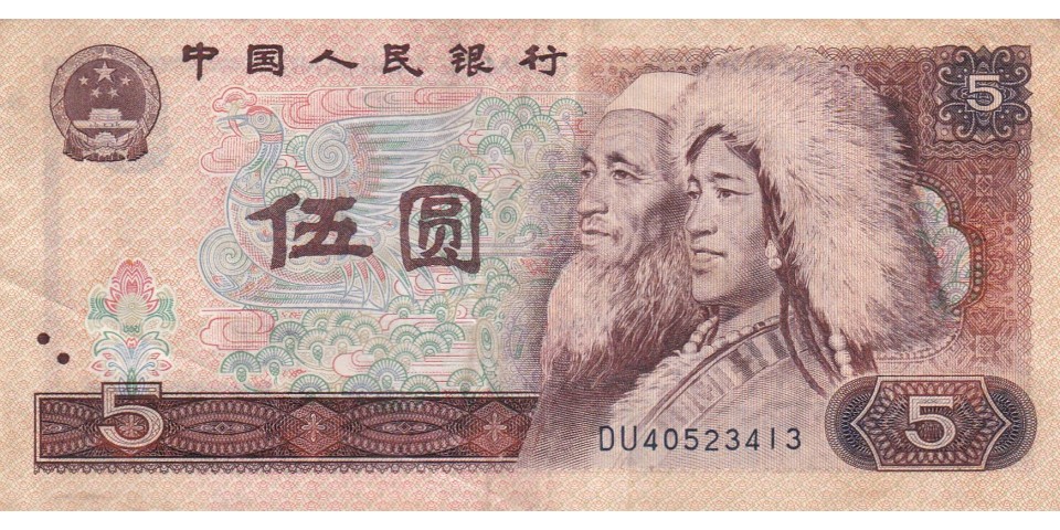 China 886 !!! - Bancnote.net China 886 !!!