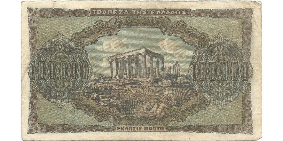 Grecia125!!! - Bancnote.net Grecia125!!!