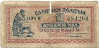 Grecia317 !!!