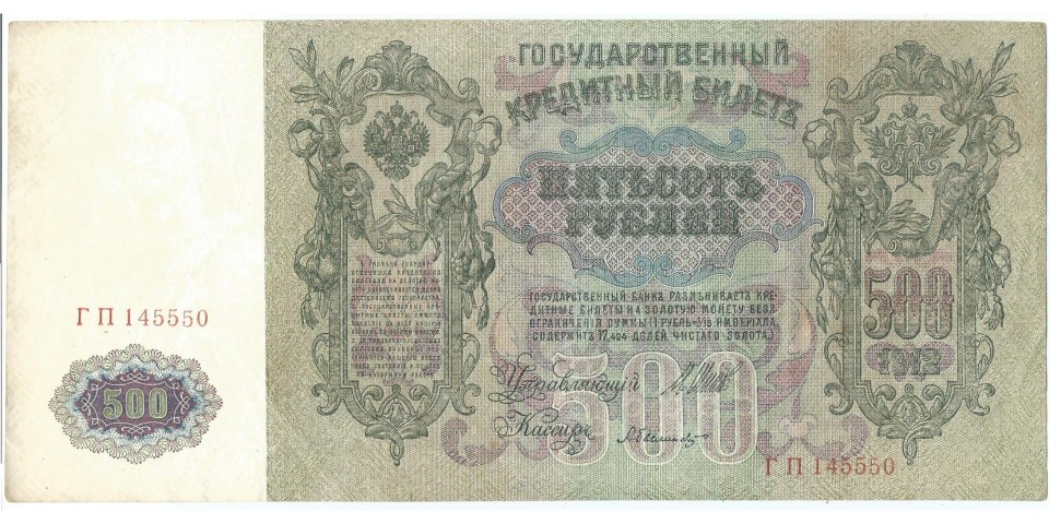 Rusia 14 !!! - Bancnote.net Rusia 14 !!!