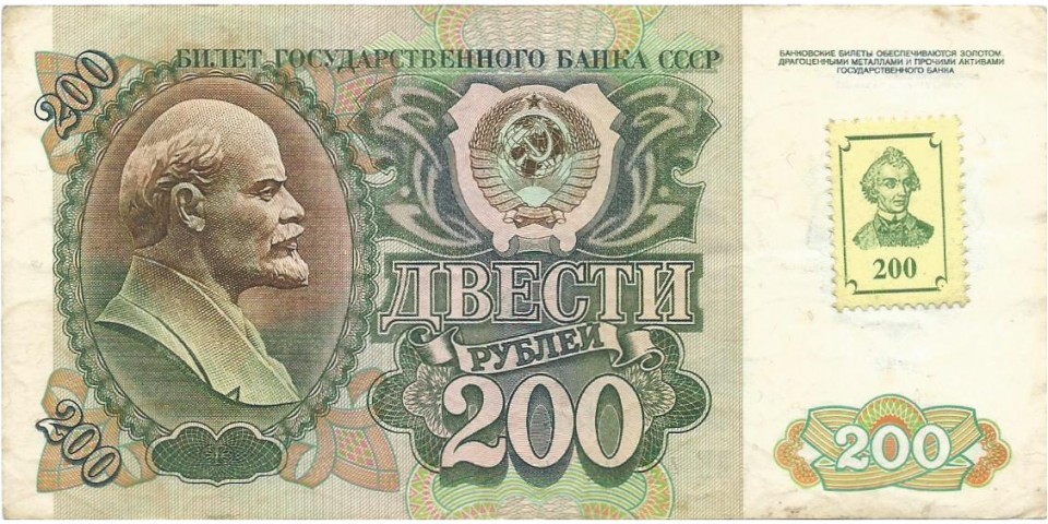 Transnistria 9 !!! - Bancnote.net Transnistria 9 !!!