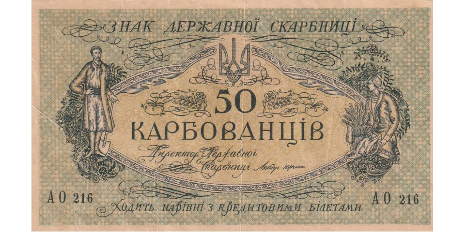 Ucraina 6 !!! - Bancnote.net Ucraina 6 !!!